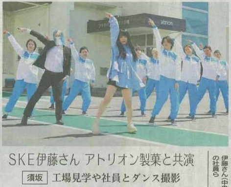 信濃毎日新聞に当社が掲載されました